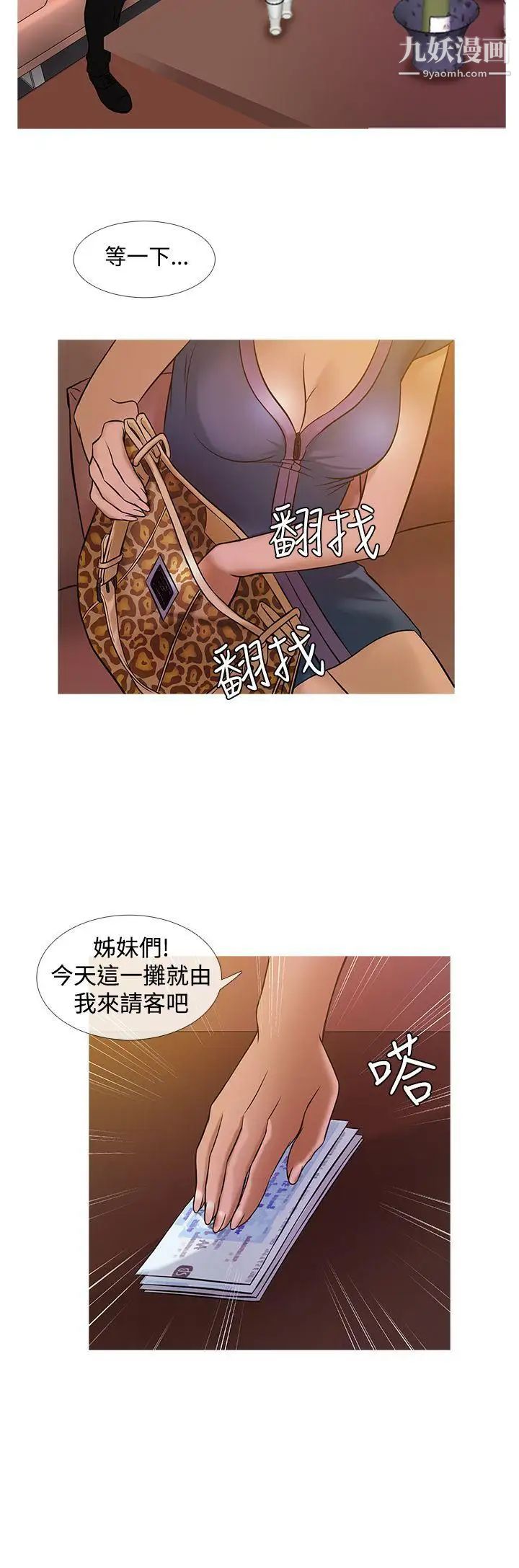 《鸭王[无删减]》漫画最新章节第21话免费下拉式在线观看章节第【16】张图片