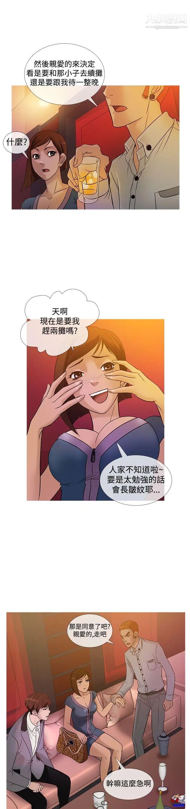 《鸭王[无删减]》漫画最新章节第21话免费下拉式在线观看章节第【15】张图片