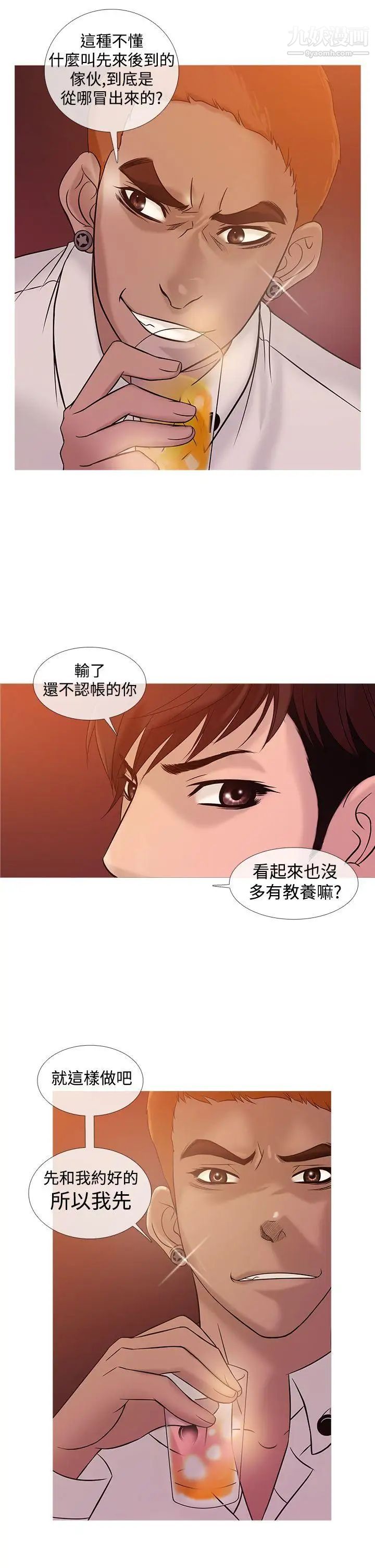 《鸭王[无删减]》漫画最新章节第21话免费下拉式在线观看章节第【14】张图片