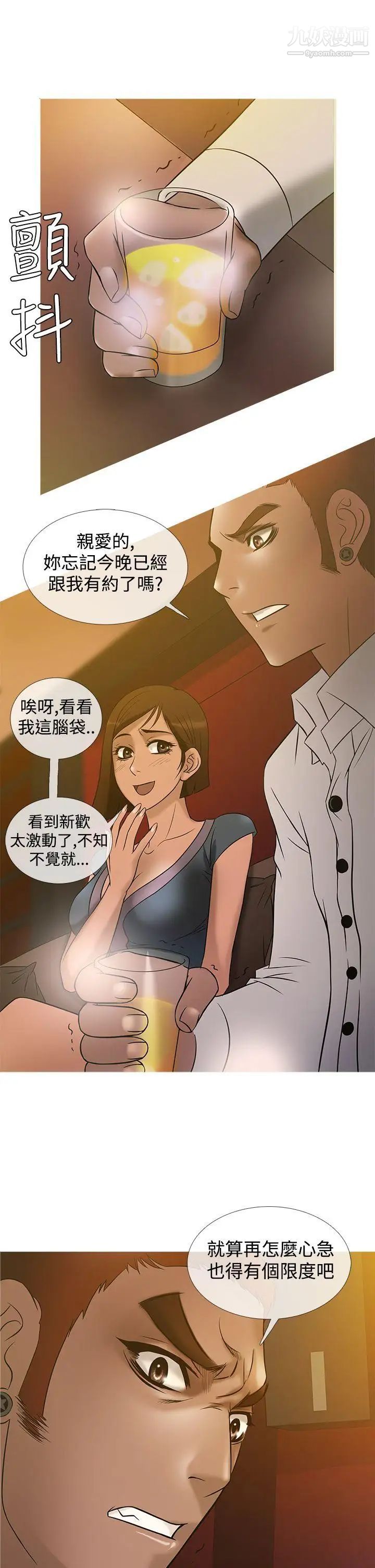 《鸭王[无删减]》漫画最新章节第21话免费下拉式在线观看章节第【9】张图片