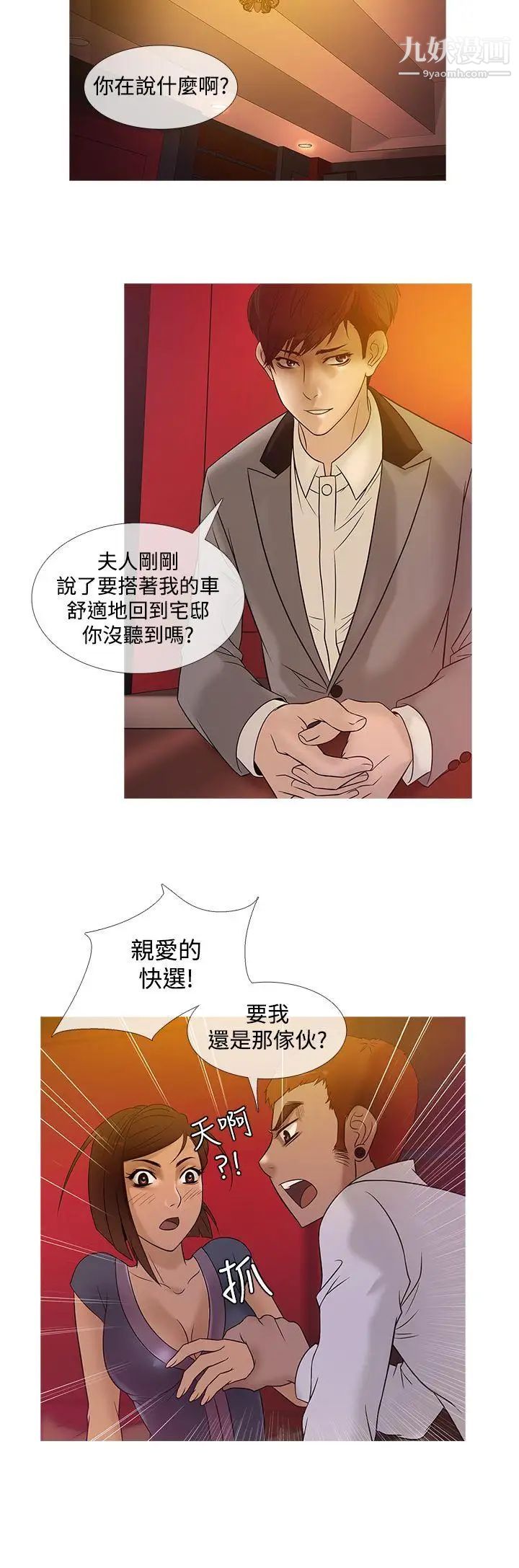 《鸭王[无删减]》漫画最新章节第21话免费下拉式在线观看章节第【12】张图片