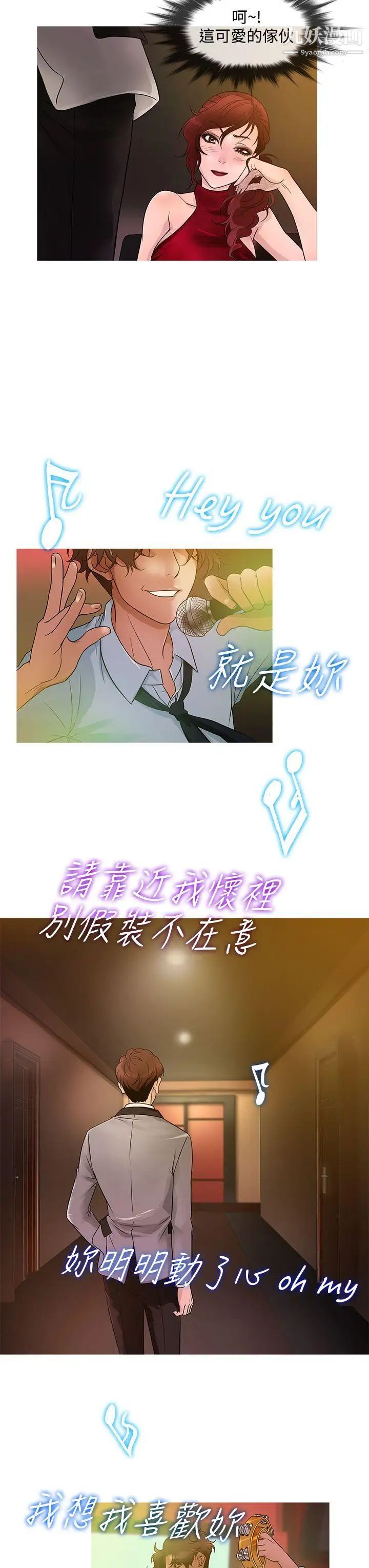 《鸭王[无删减]》漫画最新章节第21话免费下拉式在线观看章节第【3】张图片