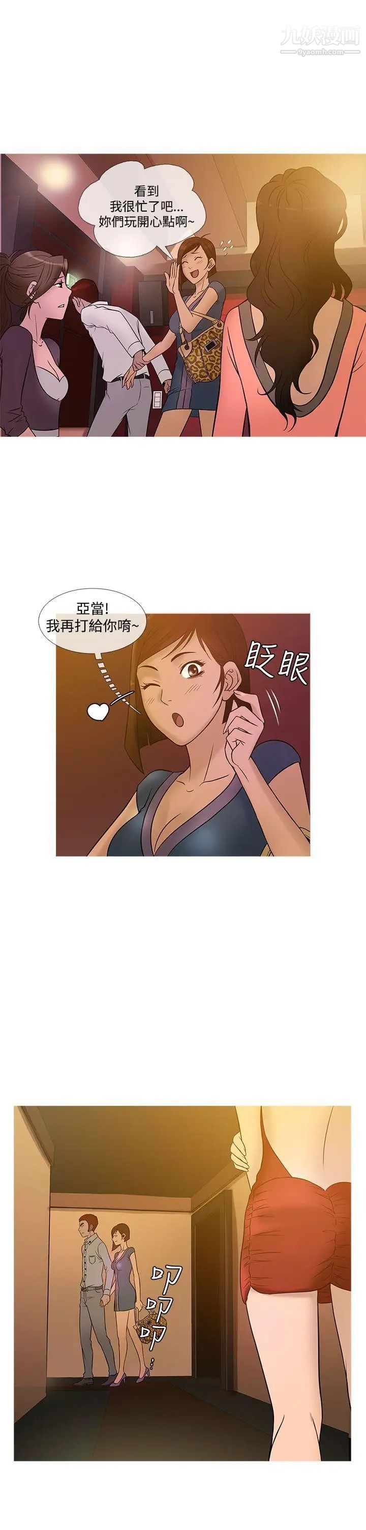 《鸭王[无删减]》漫画最新章节第21话免费下拉式在线观看章节第【17】张图片