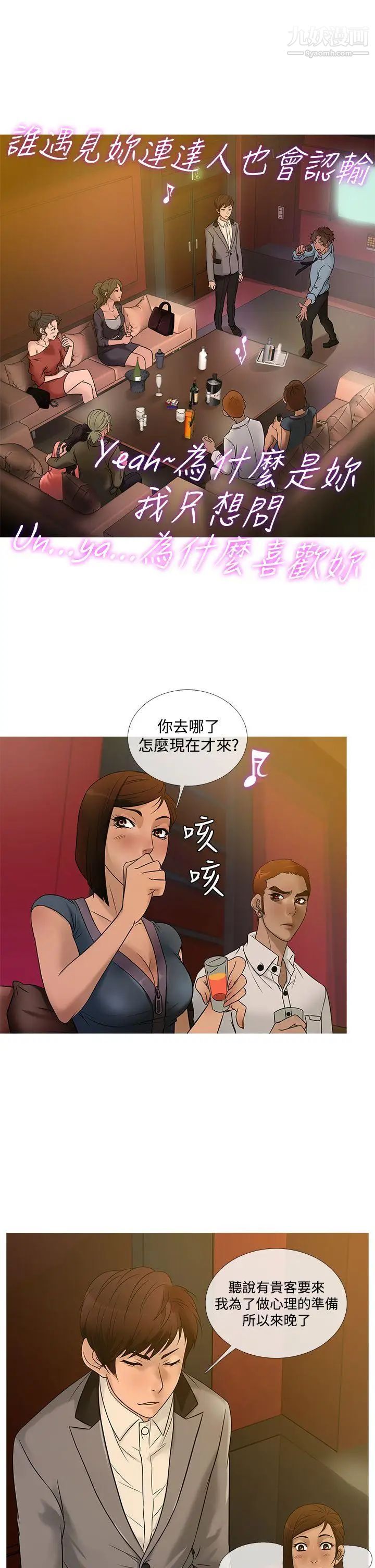 《鸭王[无删减]》漫画最新章节第21话免费下拉式在线观看章节第【5】张图片