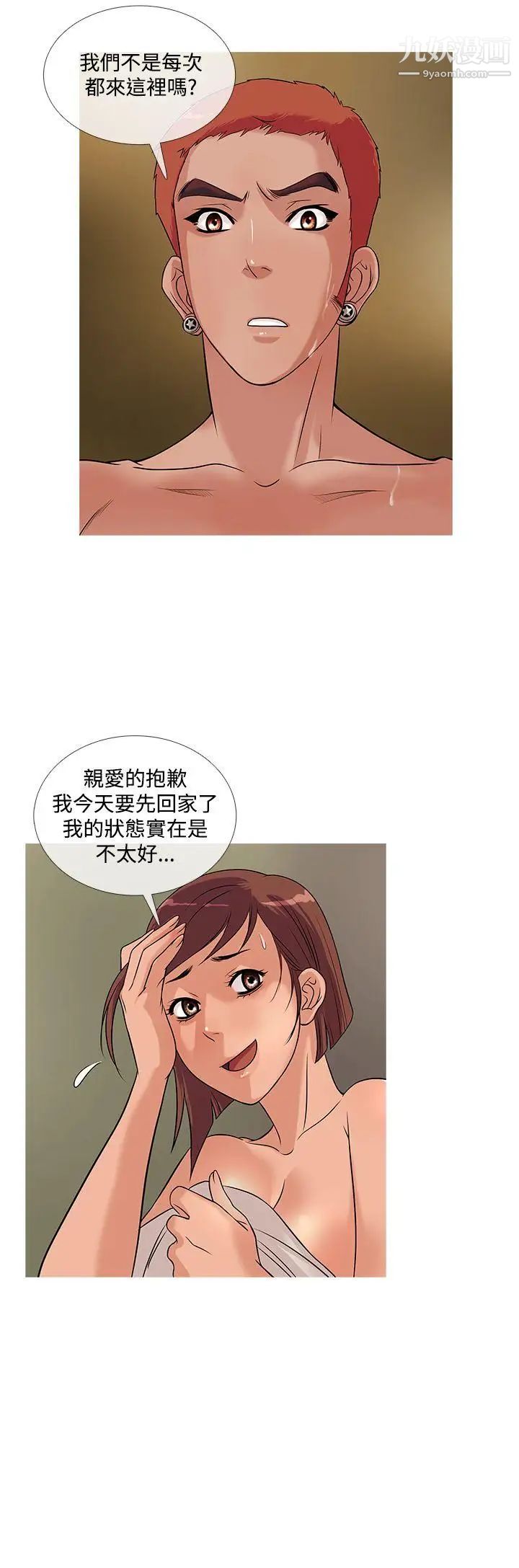 《鸭王[无删减]》漫画最新章节第23话免费下拉式在线观看章节第【12】张图片