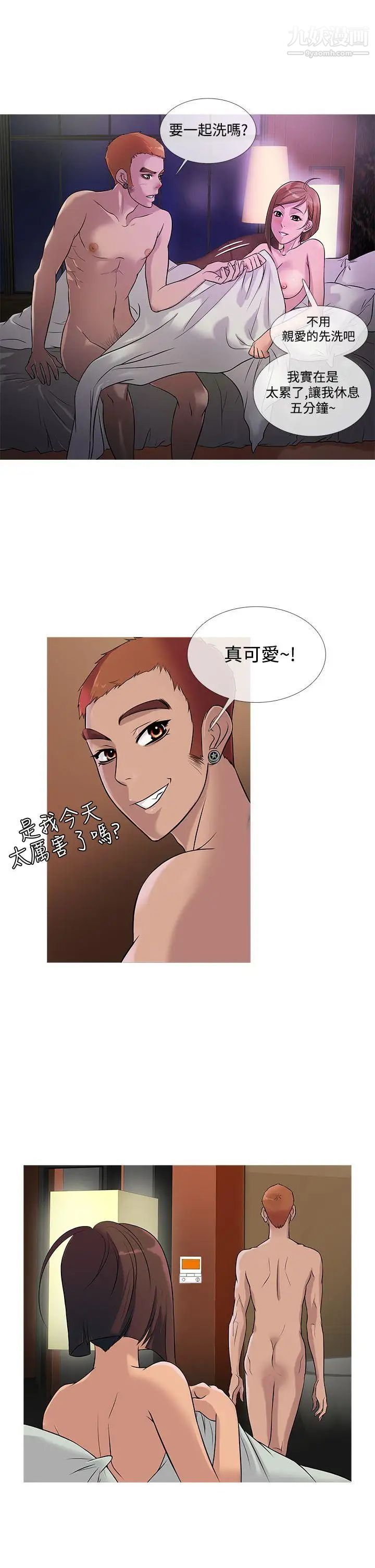 《鸭王[无删减]》漫画最新章节第23话免费下拉式在线观看章节第【5】张图片