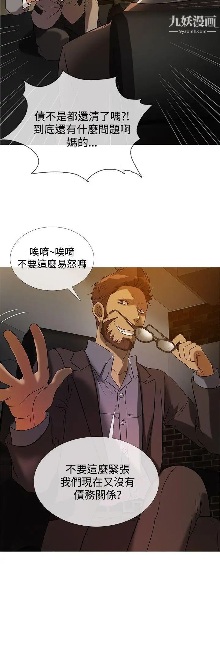 《鸭王[无删减]》漫画最新章节第26话免费下拉式在线观看章节第【16】张图片