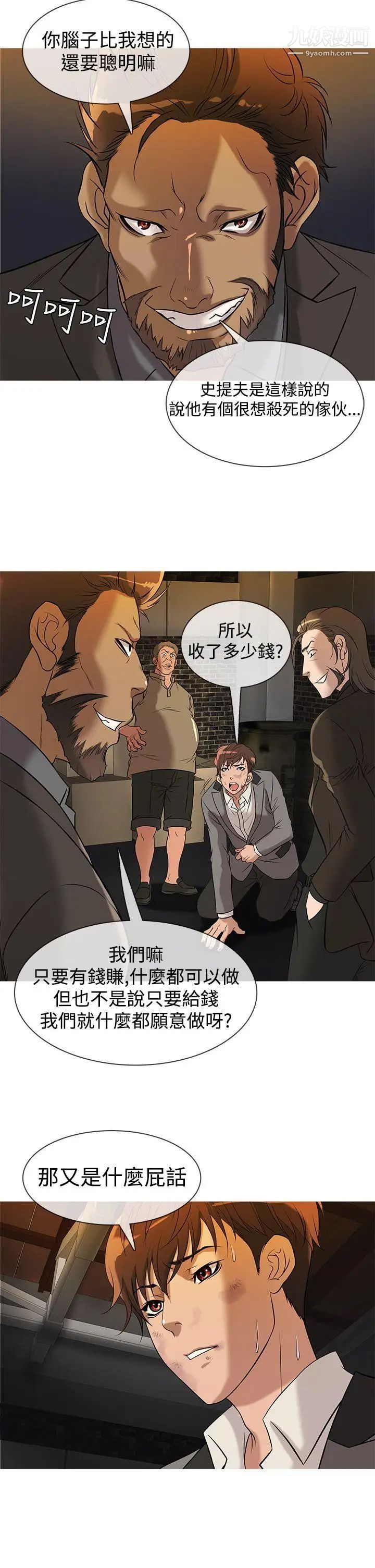 《鸭王[无删减]》漫画最新章节第26话免费下拉式在线观看章节第【18】张图片