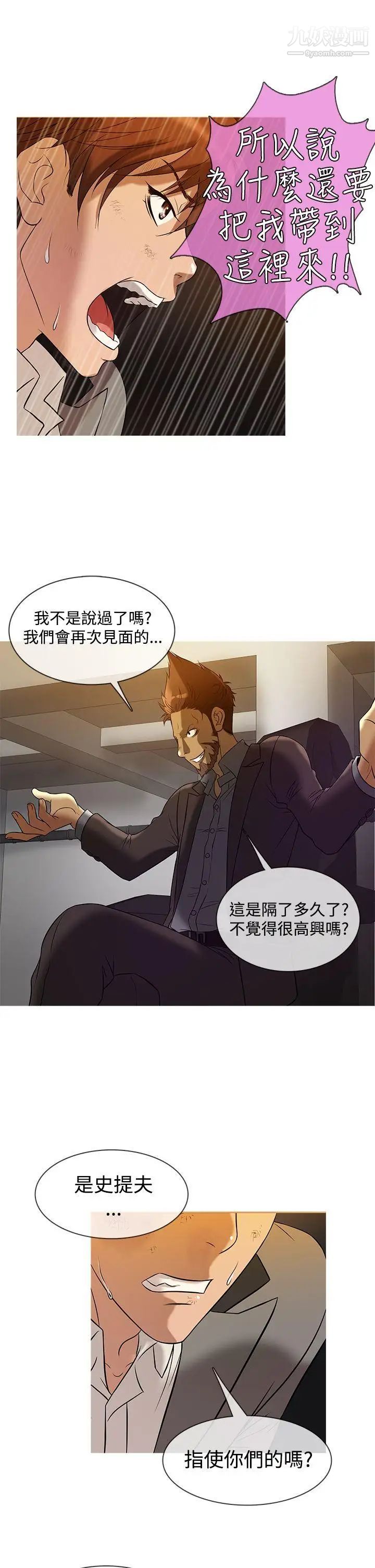 《鸭王[无删减]》漫画最新章节第26话免费下拉式在线观看章节第【17】张图片