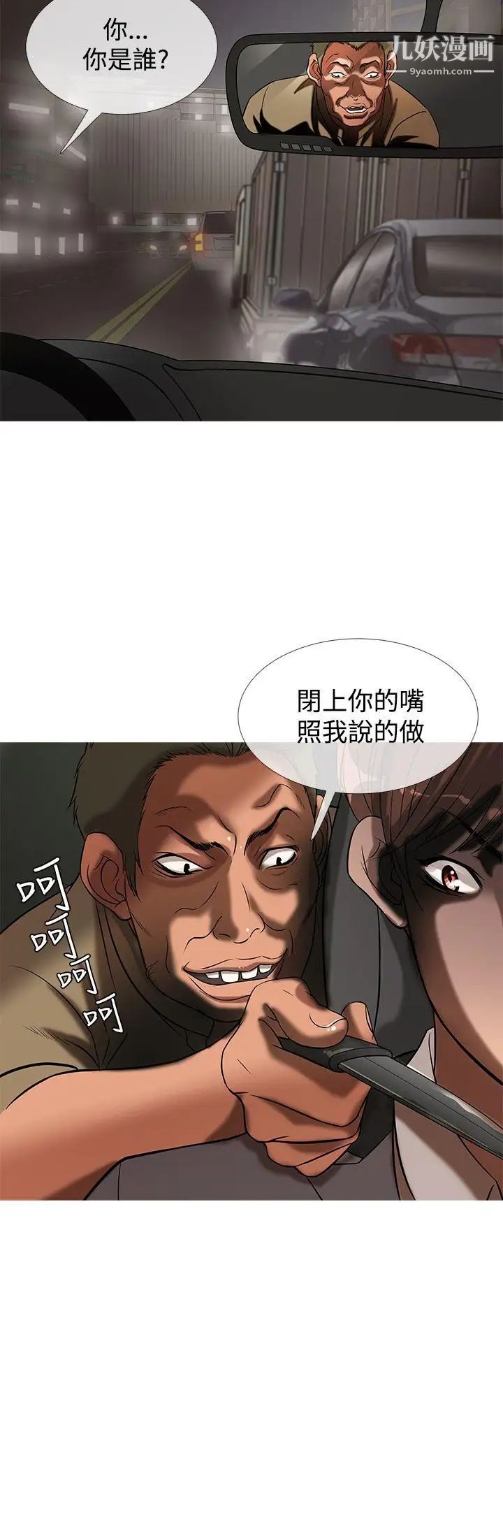 《鸭王[无删减]》漫画最新章节第26话免费下拉式在线观看章节第【12】张图片