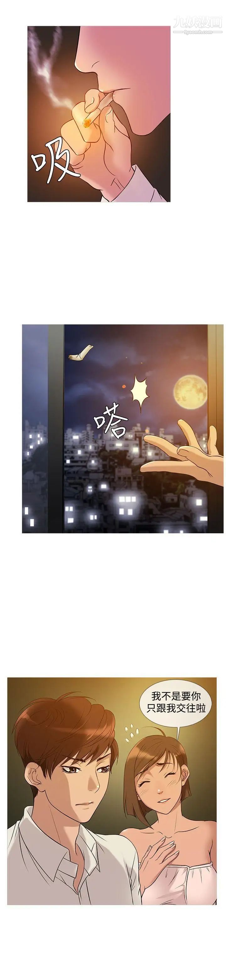 《鸭王[无删减]》漫画最新章节第26话免费下拉式在线观看章节第【7】张图片