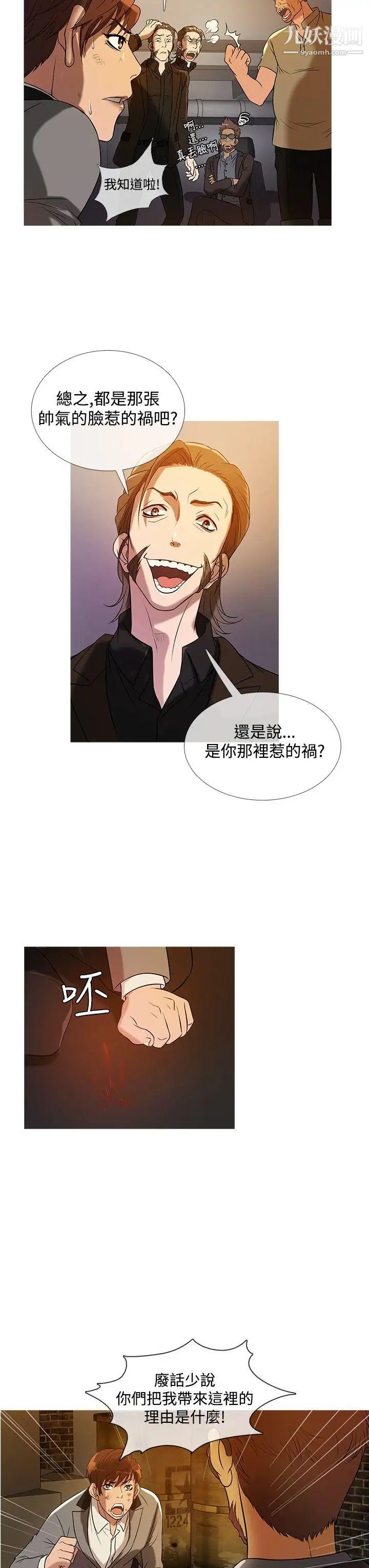 《鸭王[无删减]》漫画最新章节第26话免费下拉式在线观看章节第【15】张图片