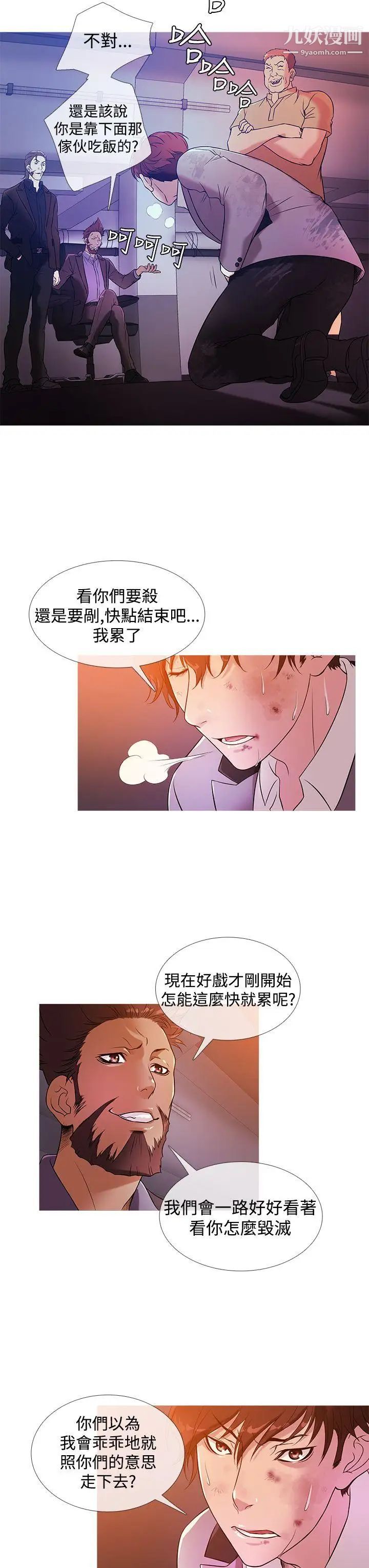 《鸭王[无删减]》漫画最新章节第27话免费下拉式在线观看章节第【3】张图片