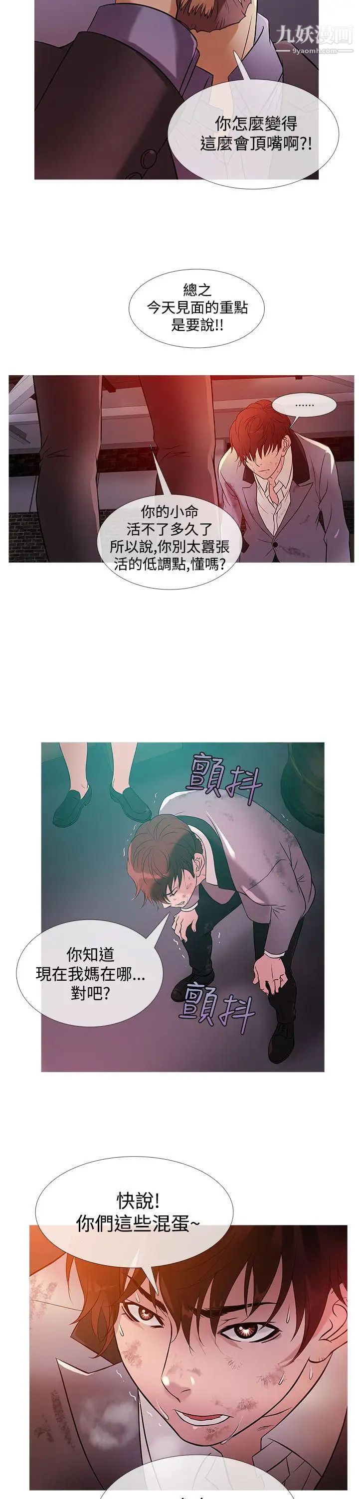 《鸭王[无删减]》漫画最新章节第27话免费下拉式在线观看章节第【6】张图片