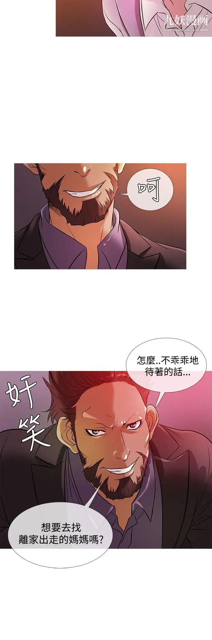 《鸭王[无删减]》漫画最新章节第27话免费下拉式在线观看章节第【4】张图片