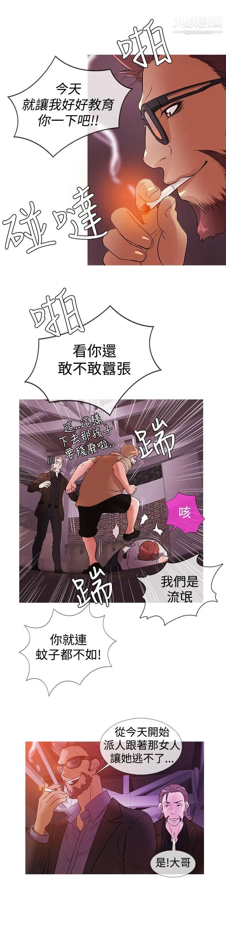 《鸭王[无删减]》漫画最新章节第27话免费下拉式在线观看章节第【9】张图片