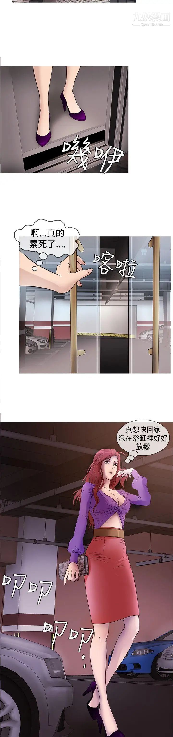 《鸭王[无删减]》漫画最新章节第27话免费下拉式在线观看章节第【11】张图片