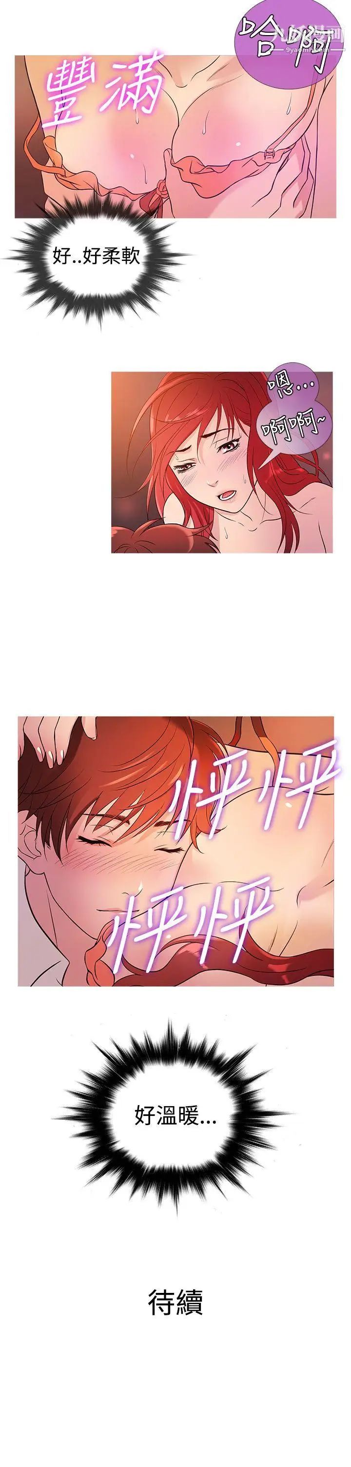 《鸭王[无删减]》漫画最新章节第27话免费下拉式在线观看章节第【18】张图片