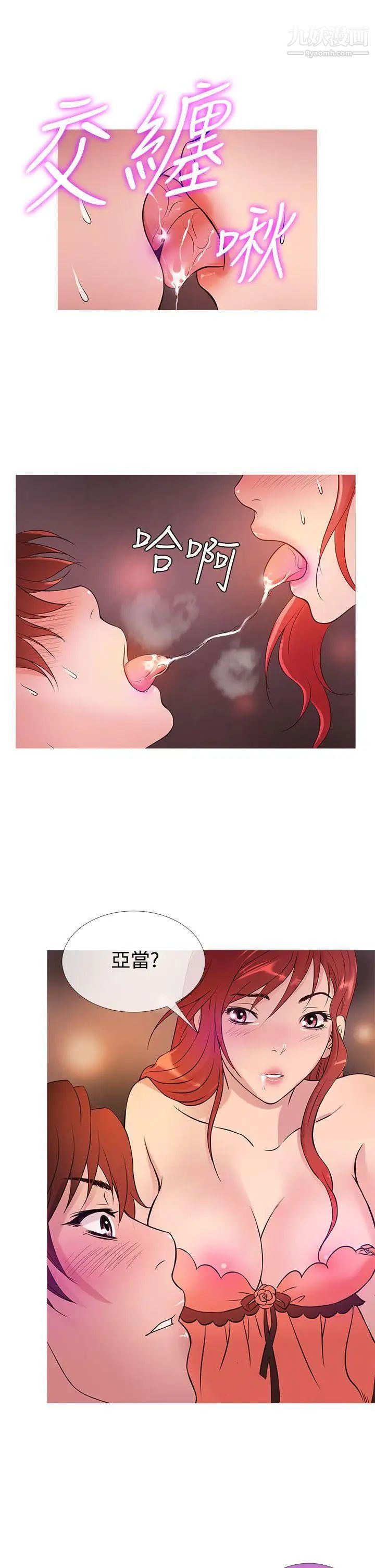 《鸭王[无删减]》漫画最新章节第27话免费下拉式在线观看章节第【17】张图片