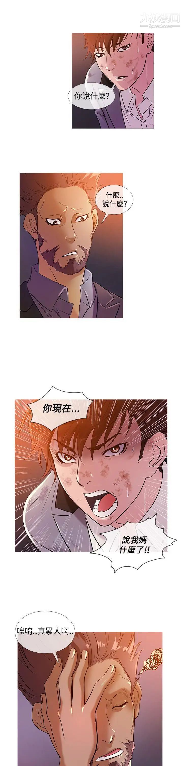 《鸭王[无删减]》漫画最新章节第27话免费下拉式在线观看章节第【5】张图片