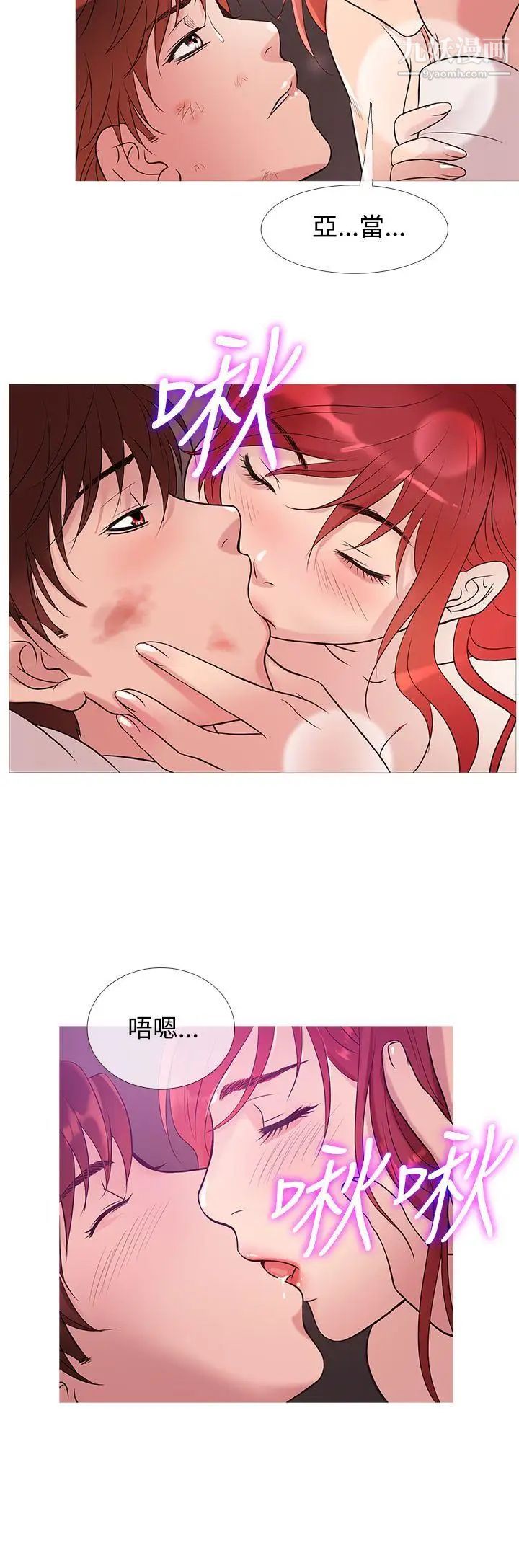 《鸭王[无删减]》漫画最新章节第27话免费下拉式在线观看章节第【16】张图片