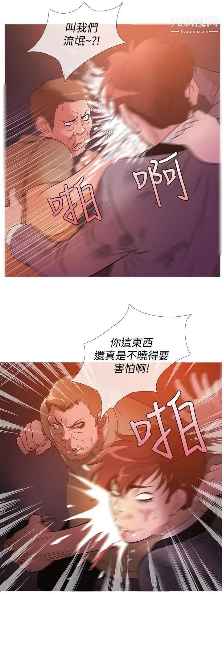 《鸭王[无删减]》漫画最新章节第27话免费下拉式在线观看章节第【8】张图片