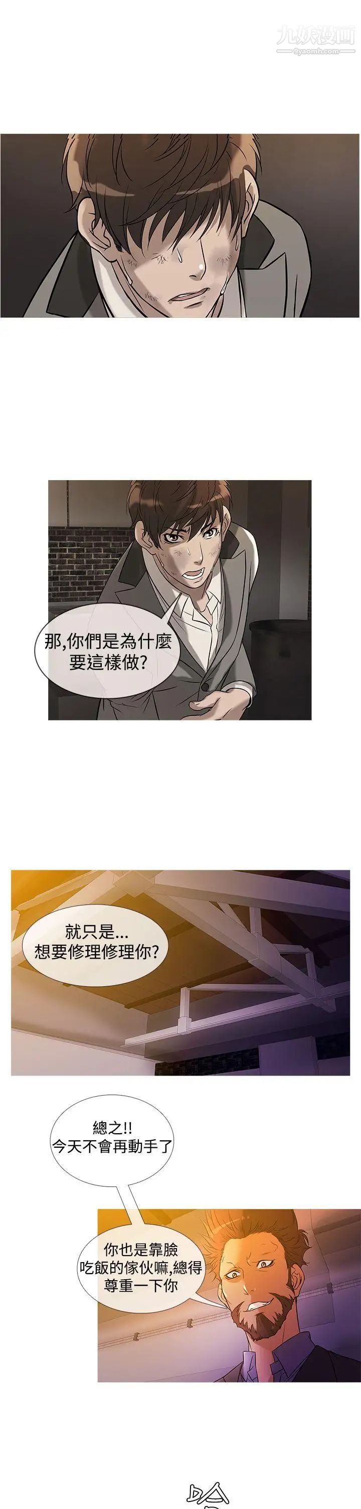 《鸭王[无删减]》漫画最新章节第27话免费下拉式在线观看章节第【2】张图片