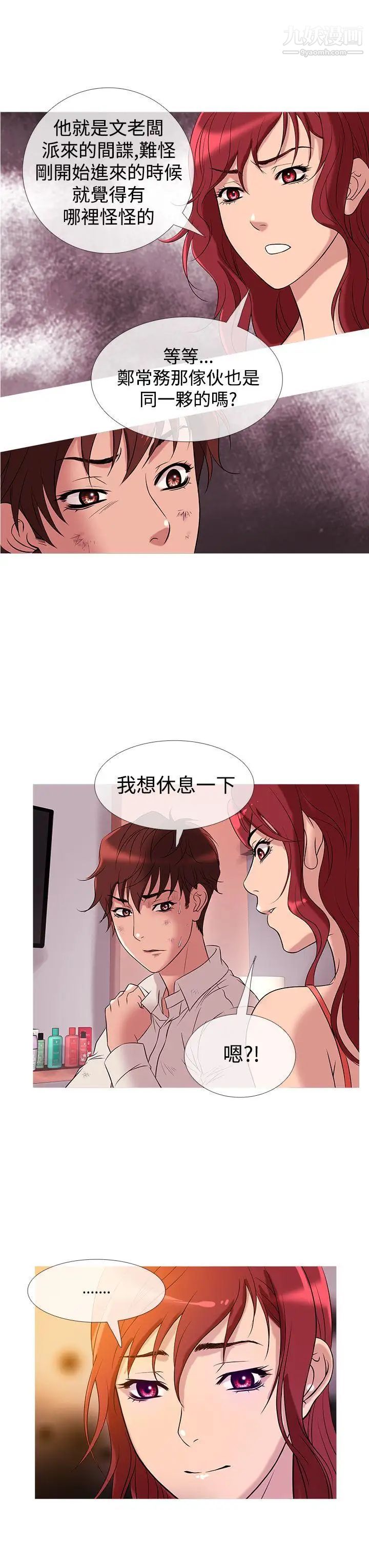 《鸭王[无删减]》漫画最新章节第28话免费下拉式在线观看章节第【15】张图片