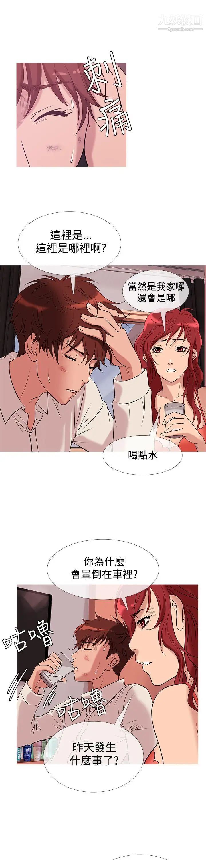 《鸭王[无删减]》漫画最新章节第28话免费下拉式在线观看章节第【13】张图片