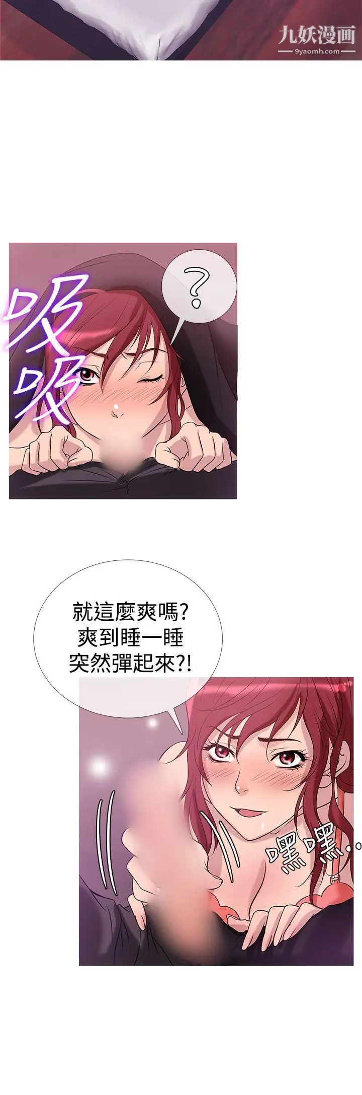 《鸭王[无删减]》漫画最新章节第28话免费下拉式在线观看章节第【12】张图片