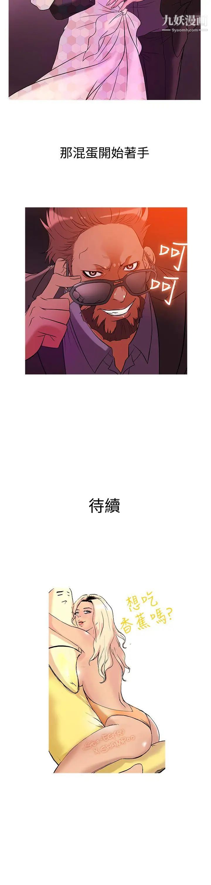 《鸭王[无删减]》漫画最新章节第28话免费下拉式在线观看章节第【18】张图片