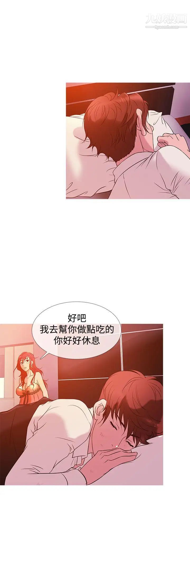 《鸭王[无删减]》漫画最新章节第28话免费下拉式在线观看章节第【16】张图片