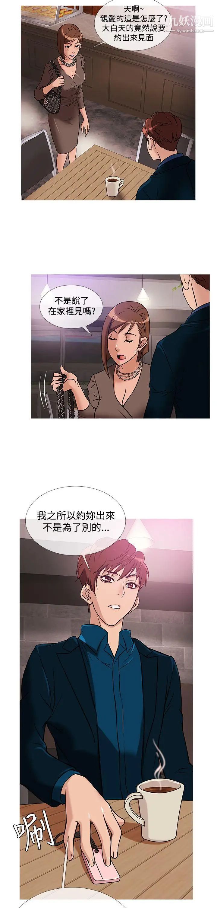 《鸭王[无删减]》漫画最新章节第29话免费下拉式在线观看章节第【14】张图片