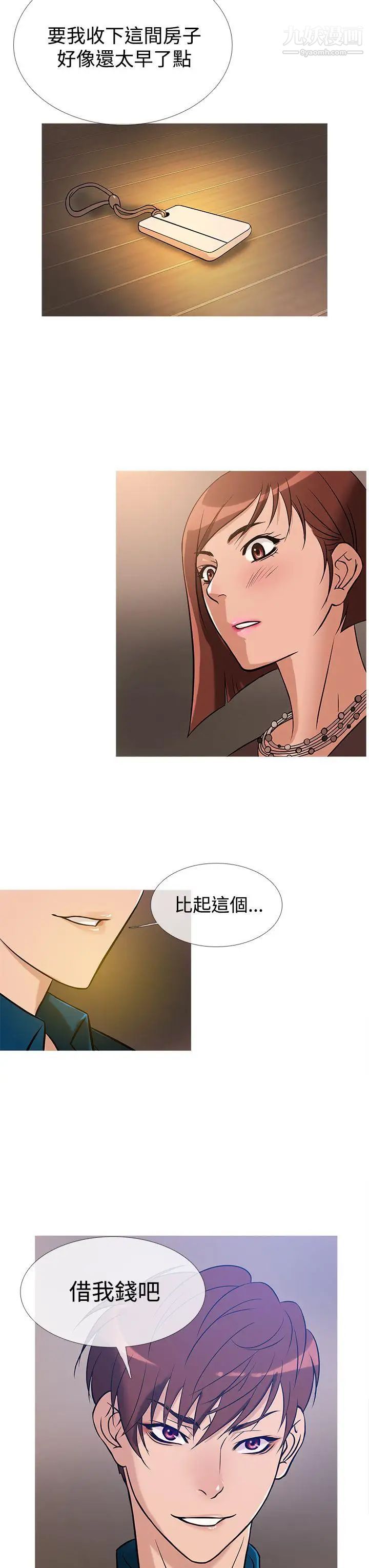 《鸭王[无删减]》漫画最新章节第29话免费下拉式在线观看章节第【15】张图片