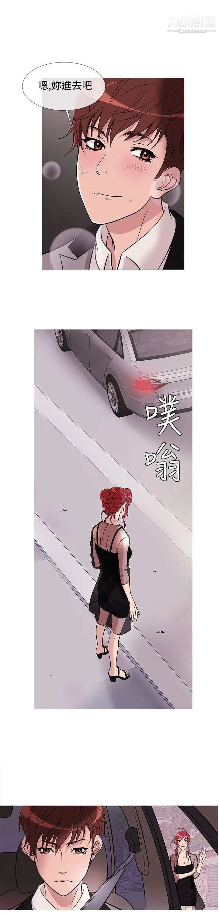 《鸭王[无删减]》漫画最新章节第29话免费下拉式在线观看章节第【10】张图片