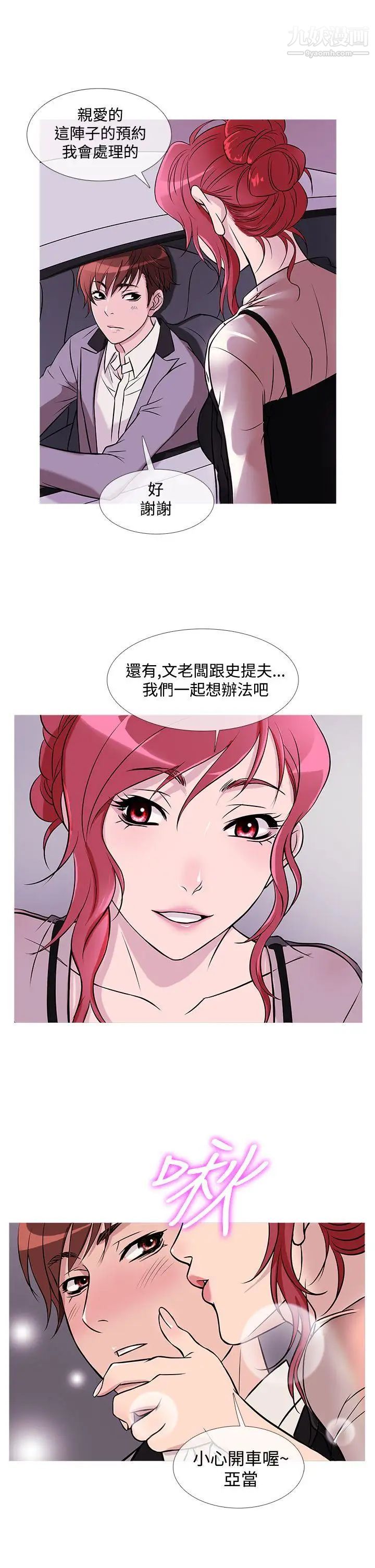 《鸭王[无删减]》漫画最新章节第29话免费下拉式在线观看章节第【9】张图片