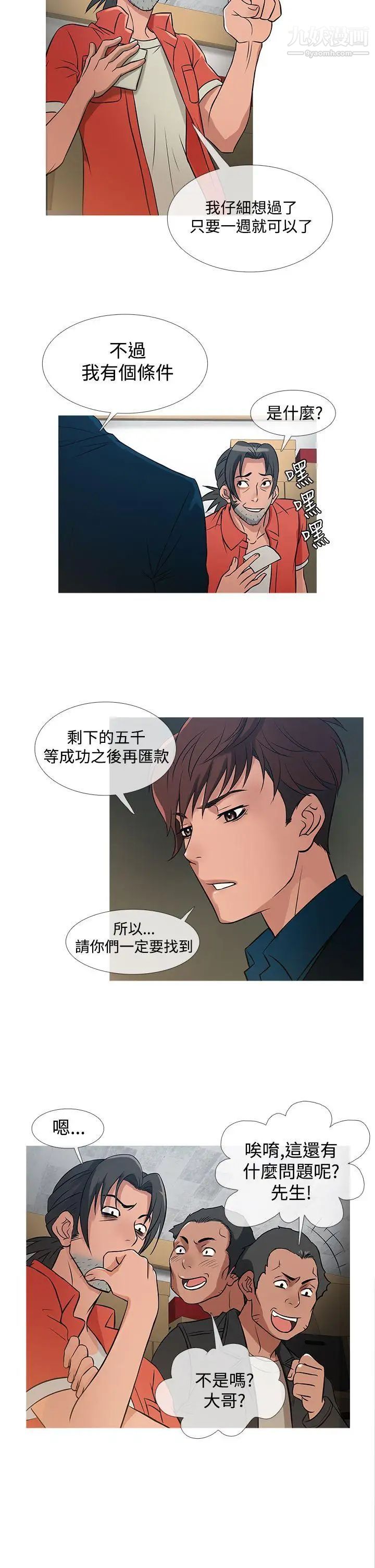 《鸭王[无删减]》漫画最新章节第30话免费下拉式在线观看章节第【10】张图片