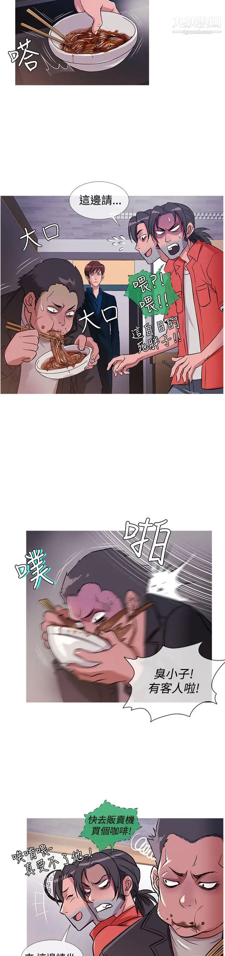 《鸭王[无删减]》漫画最新章节第30话免费下拉式在线观看章节第【3】张图片