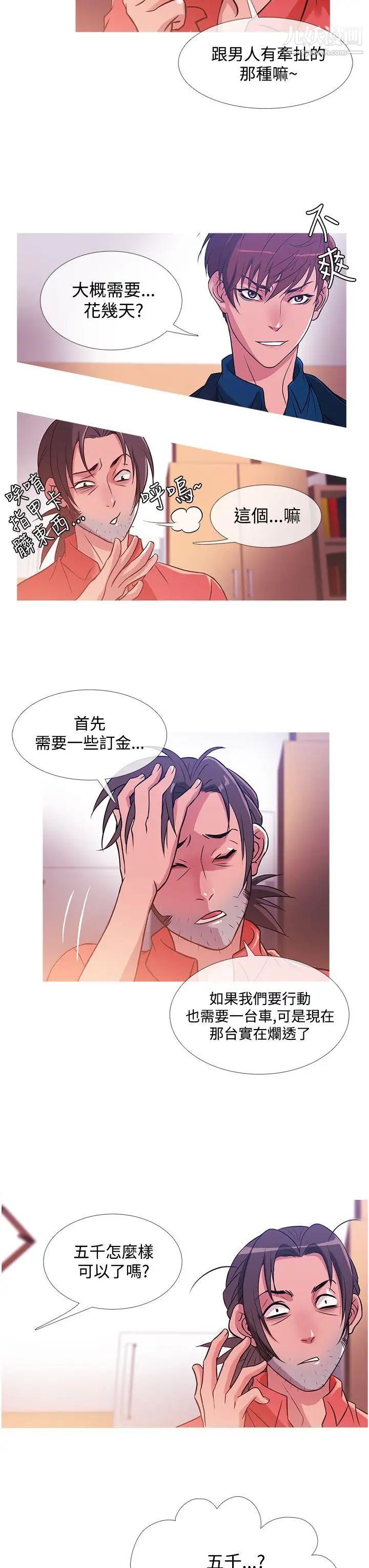 《鸭王[无删减]》漫画最新章节第30话免费下拉式在线观看章节第【7】张图片