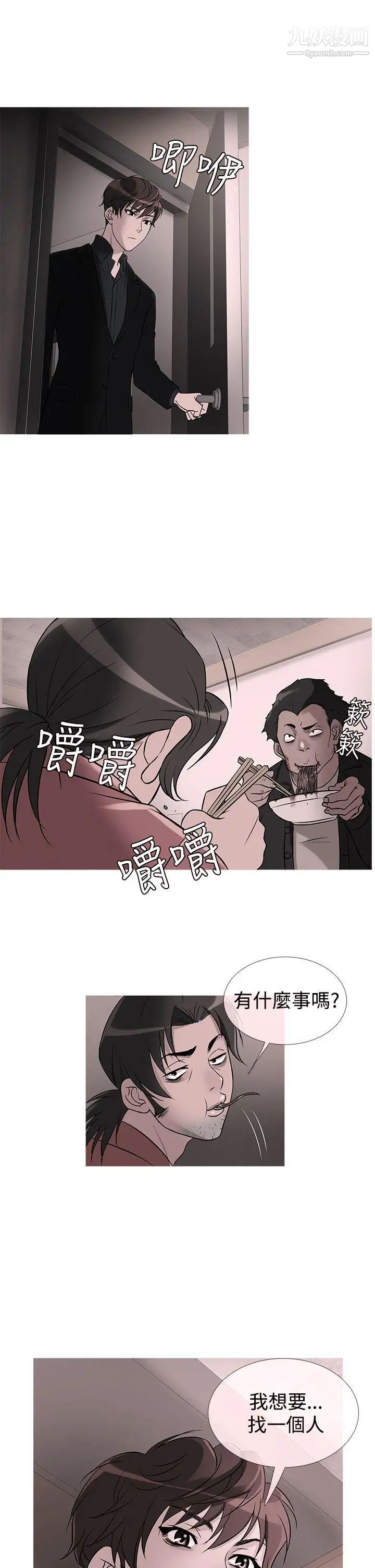 《鸭王[无删减]》漫画最新章节第30话免费下拉式在线观看章节第【1】张图片