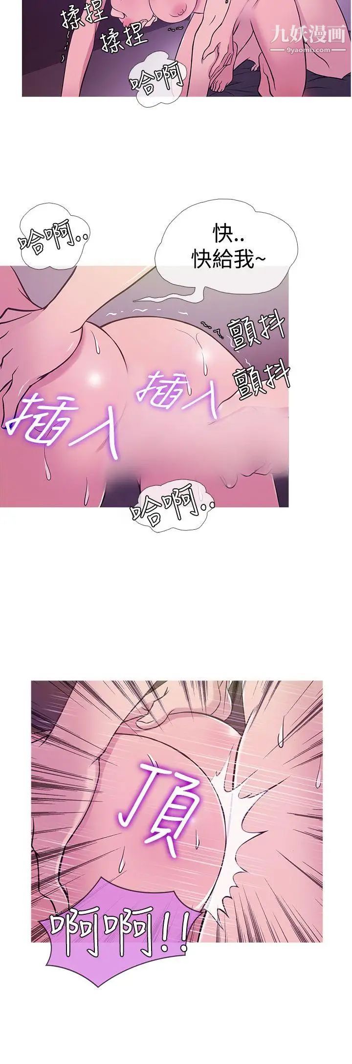 《鸭王[无删减]》漫画最新章节第30话免费下拉式在线观看章节第【16】张图片