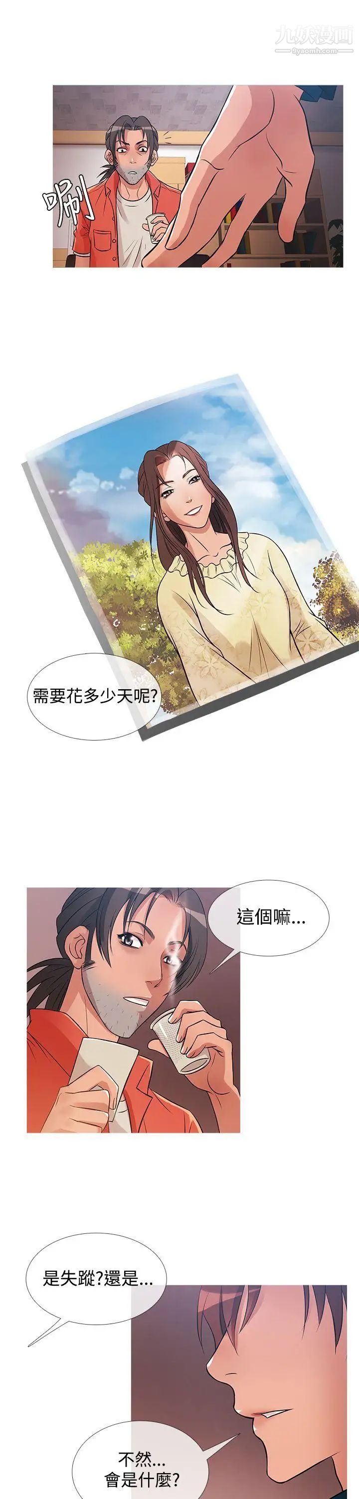 《鸭王[无删减]》漫画最新章节第30话免费下拉式在线观看章节第【5】张图片