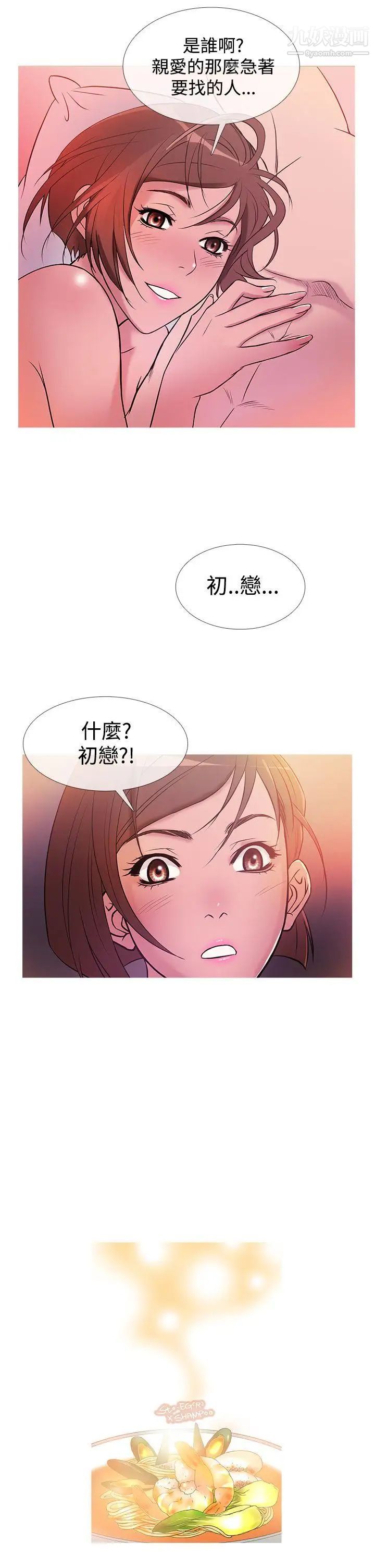 《鸭王[无删减]》漫画最新章节第30话免费下拉式在线观看章节第【20】张图片