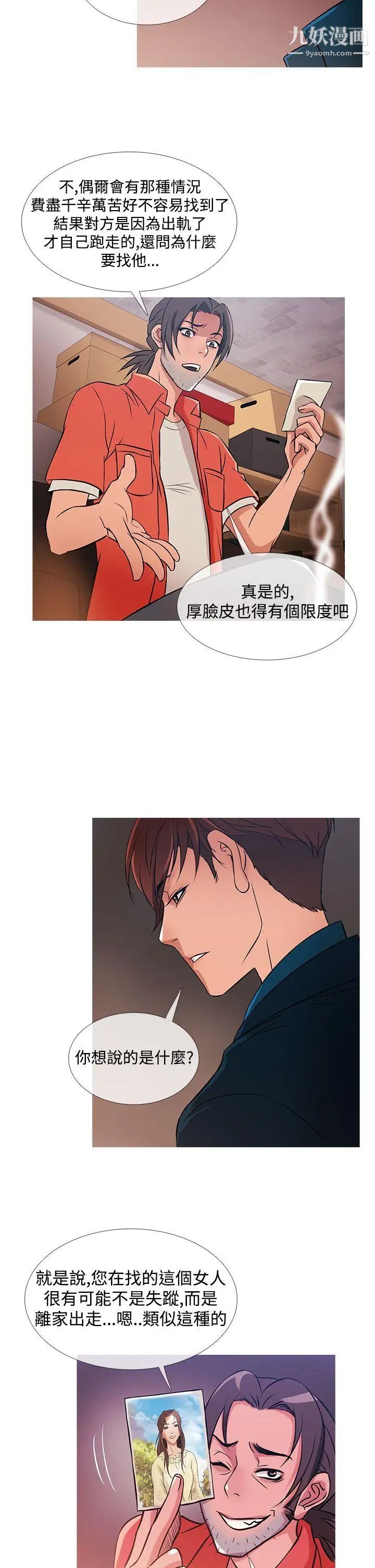 《鸭王[无删减]》漫画最新章节第30话免费下拉式在线观看章节第【6】张图片