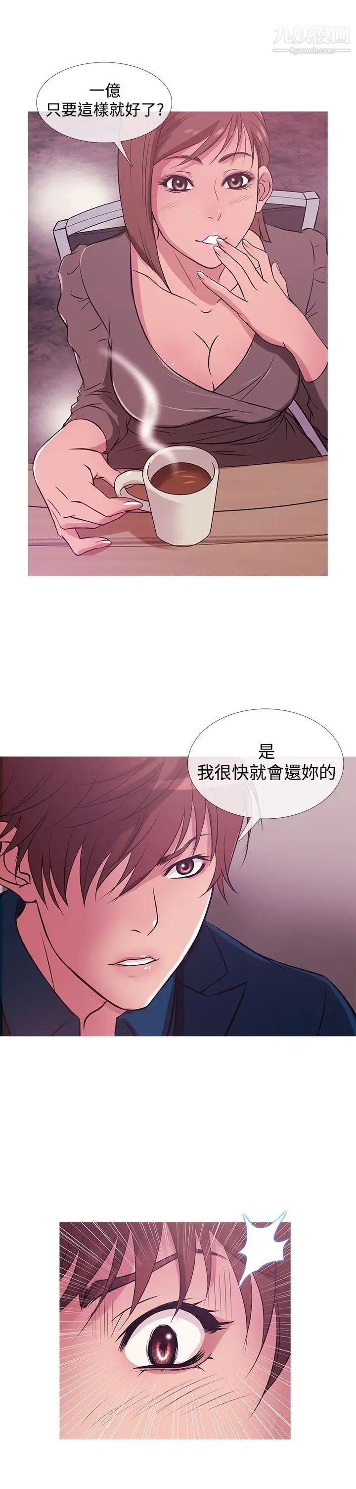 《鸭王[无删减]》漫画最新章节第30话免费下拉式在线观看章节第【13】张图片