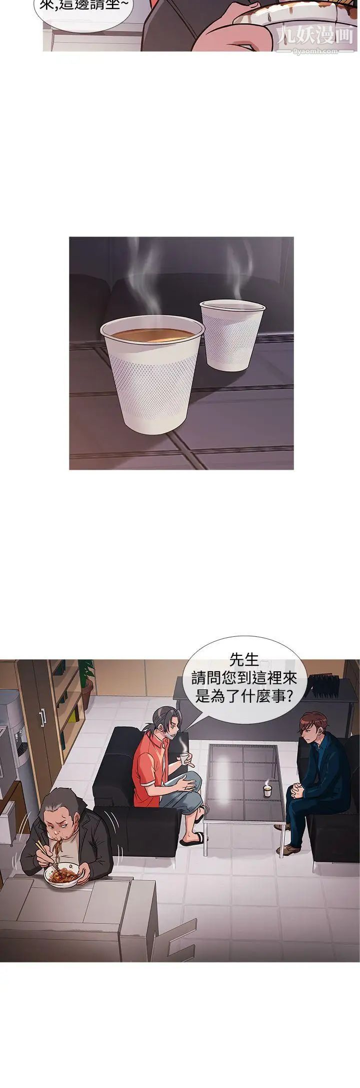 《鸭王[无删减]》漫画最新章节第30话免费下拉式在线观看章节第【4】张图片