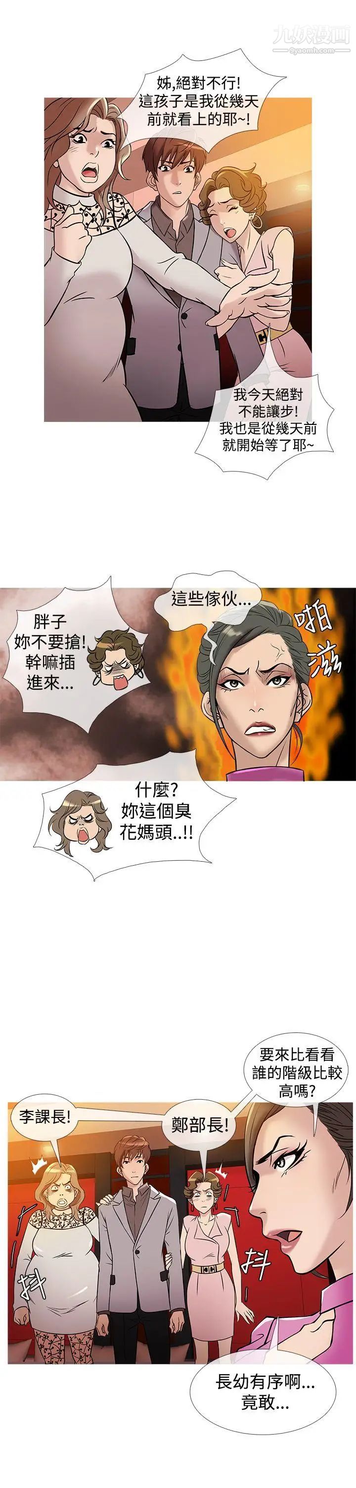 《鸭王[无删减]》漫画最新章节第31话免费下拉式在线观看章节第【9】张图片