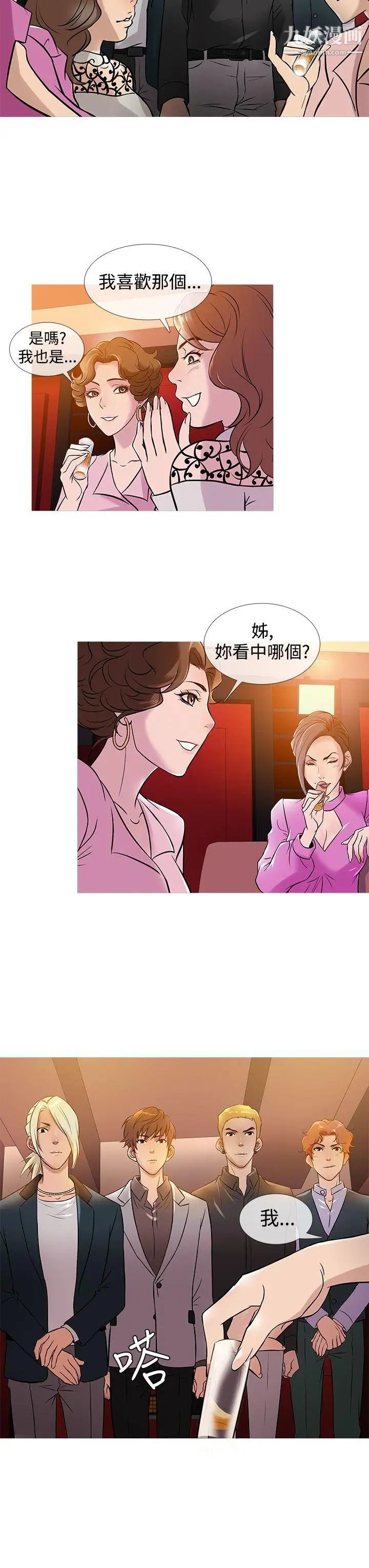 《鸭王[无删减]》漫画最新章节第31话免费下拉式在线观看章节第【7】张图片