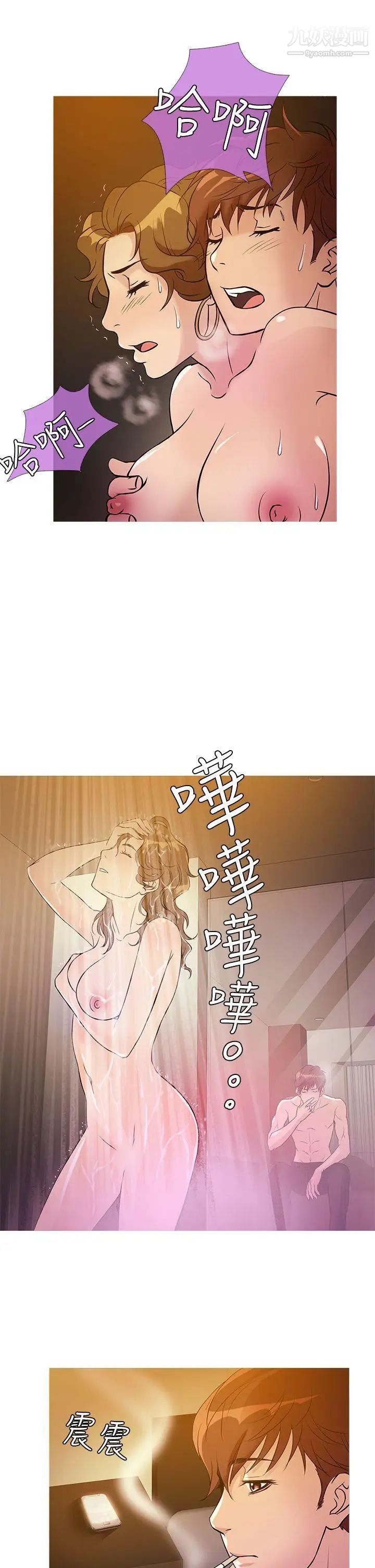 《鸭王[无删减]》漫画最新章节第31话免费下拉式在线观看章节第【13】张图片