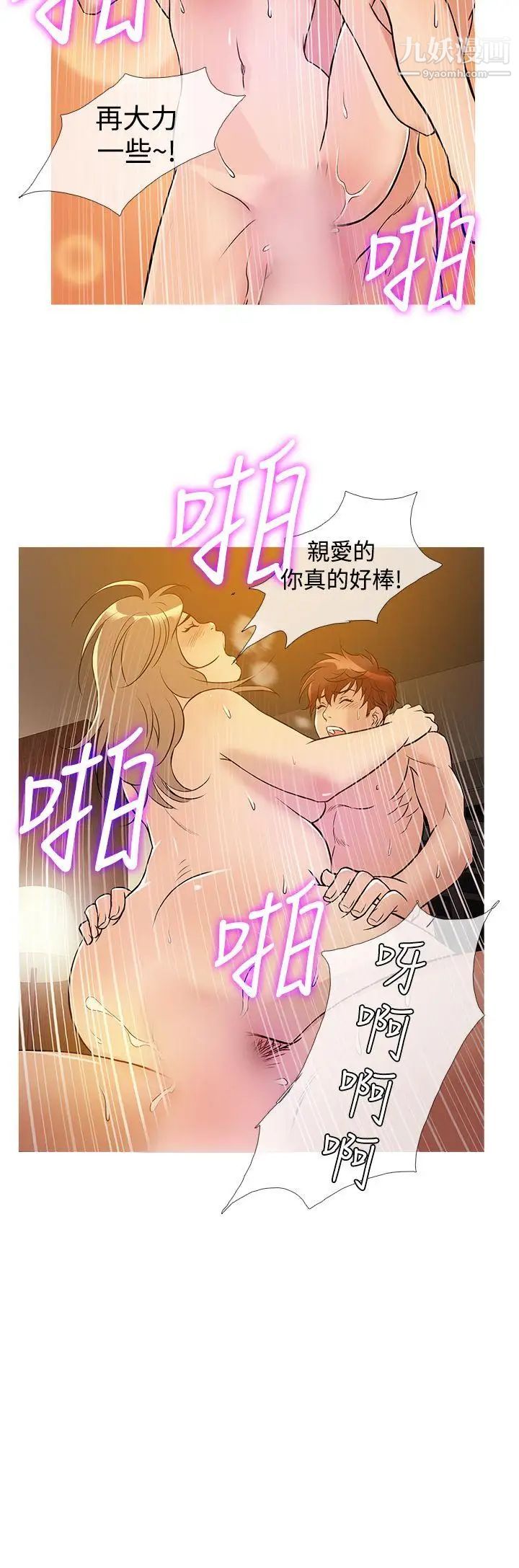 《鸭王[无删减]》漫画最新章节第31话免费下拉式在线观看章节第【12】张图片